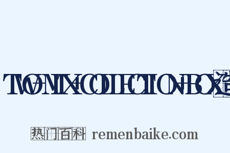 TWO-MIX+COLLECTION+BOX造句是什么意思的图片